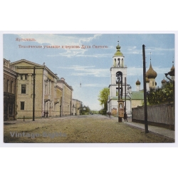Yaroslavl/ Russia: Technical School & Holy Spirit Church (Vintage PC ~1910s)