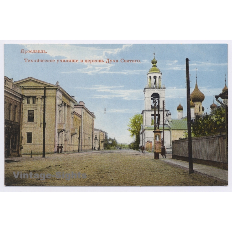 Yaroslavl/ Russia: Technical School & Holy Spirit Church (Vintage PC ~1910s)