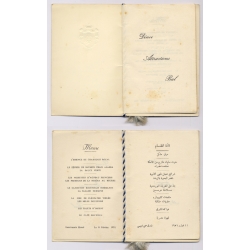 Semiramis Hotel Cairo: King Farouk I Rare Vintage Royal Gala Menu 1951