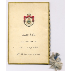 Semiramis Hotel Cairo: King Farouk I Rare Vintage Royal Gala Menu 1951