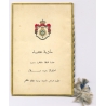 Semiramis Hotel Cairo: King Farouk I Rare Vintage Royal Gala Menu 1951