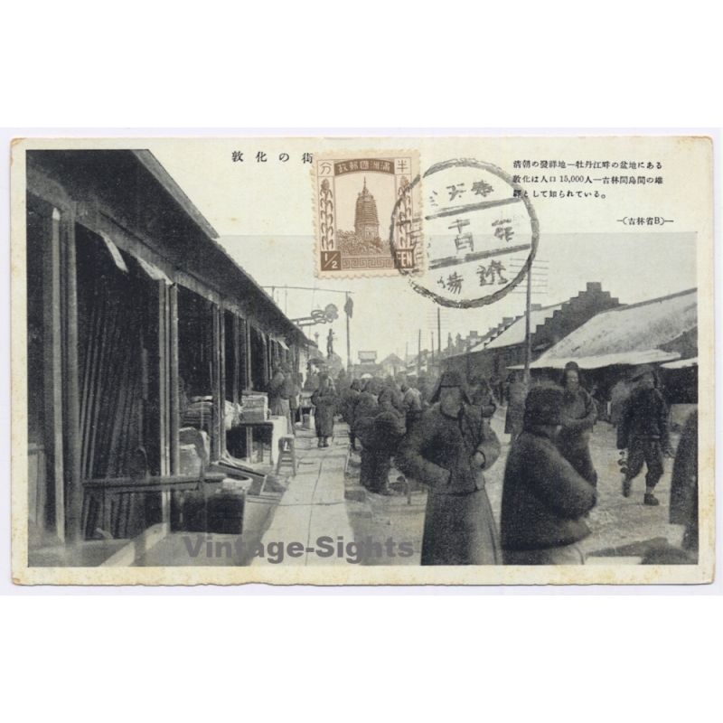 Manchukuo (China): Dunhua Jilin Street Scene Mukden Stamp Liaoyang Pagoda (Vintage PC 1934)