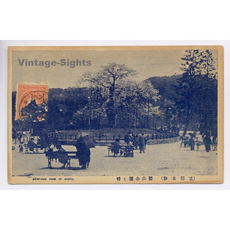 Kyoto / Japan: Maruyama Park Cherry Blossom Sakura Tazawa Stamp KGV (Vintage PC 1920s)