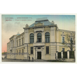 Jagodina / Serbia: Court Of First Instance (Vintage Postcard 1911)