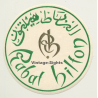 Rabat / Morocco: Hotel Hilton (Vintage Luggage Label)