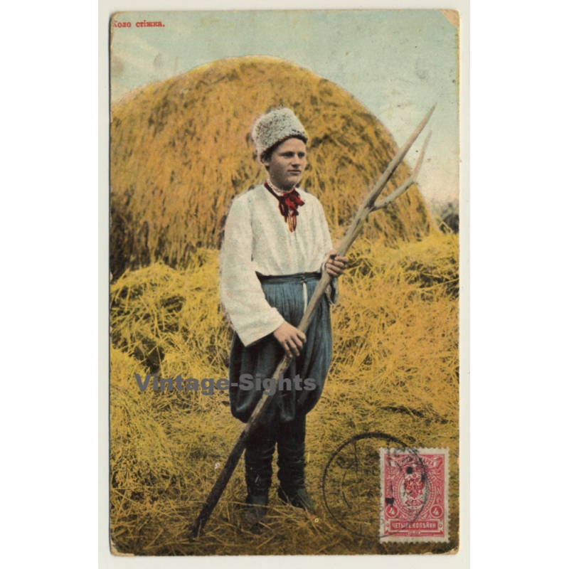 Ukraine: Peasant In Traditional Costume / Pitchfork (Vintage PC 1912) Ukraine: Peasant In Traditional Costume / Pitchfork (Vintage PC 1912)