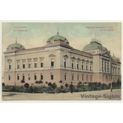 Krouchevatz / Serbia: La Juridiction (Vintage Postcard 1911)