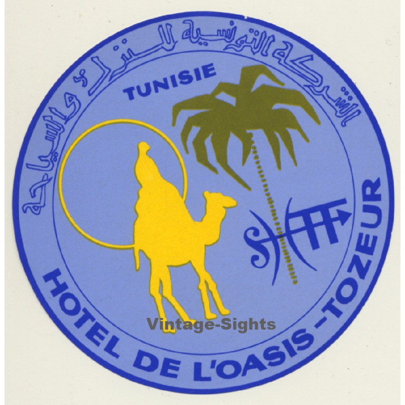Tozeur / Tunisia: Hotel De L'Oasis (Vintage Luggage Label 1970s)