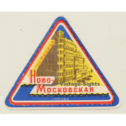 Moscow / Russia: State Office New Moscow - госминица ново московская (Vintage Luggage Label)