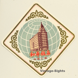 Shanghai / China: Peace Hotel  (Vintage Luggage Label)