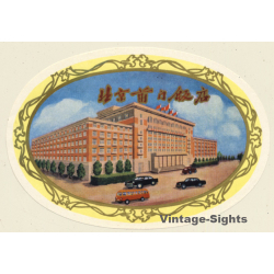 Wah Fu / Hong Kong: Former Publishing House (Vintage Luggage Label)