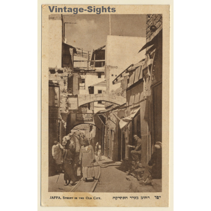 Jaffa - Tel Aviv / Israel: Street In The Old City (Vintage PC ~1920s)
