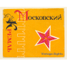 Moscow - Mockba / Russia: Kreml - Кремль (Vintage Luggage Label)
